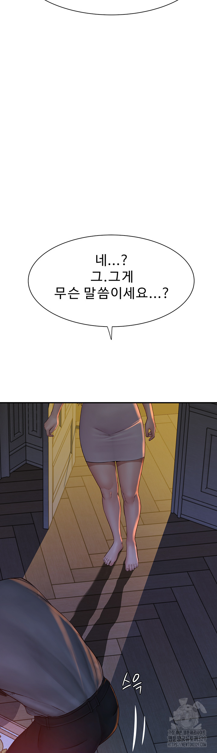 Addicted to My Mother Raw Chapter 38 Page 58