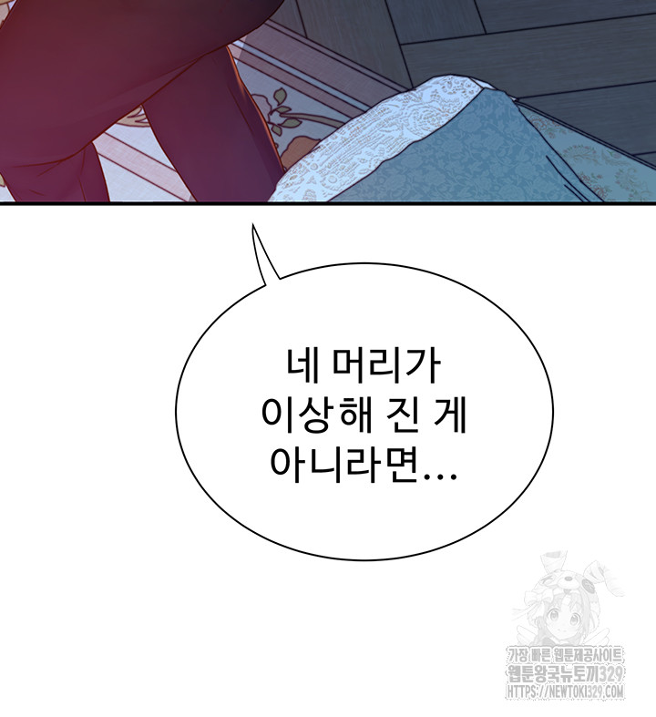 Addicted to My Mother Raw Chapter 38 Page 59
