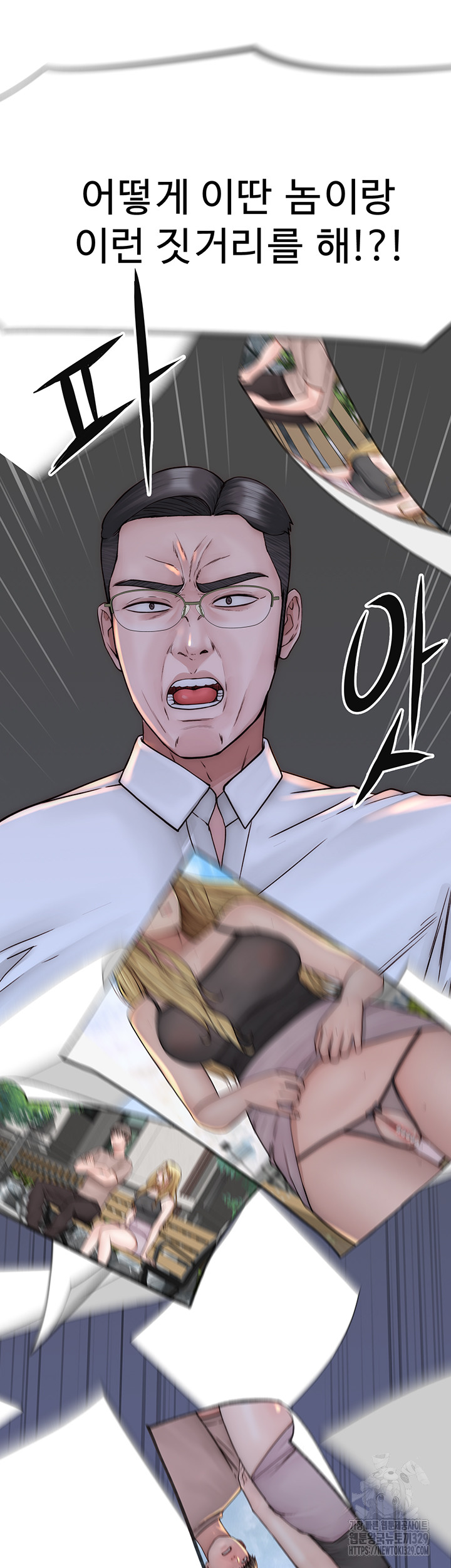 Addicted to My Mother Raw Chapter 38 Page 60