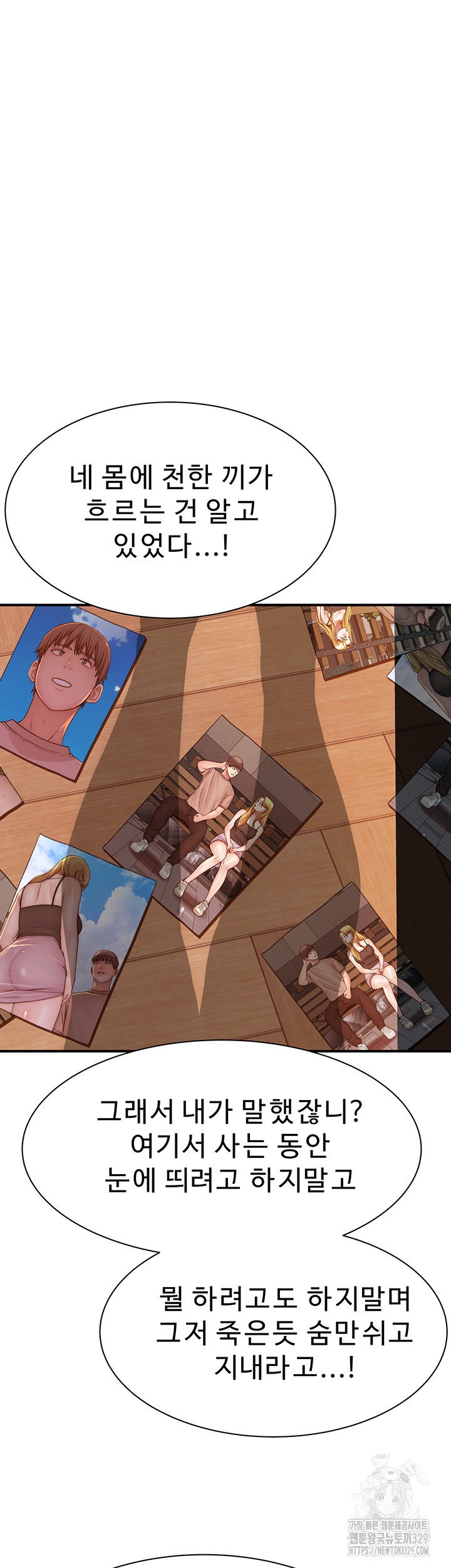 Addicted to My Mother Raw Chapter 38 Page 62