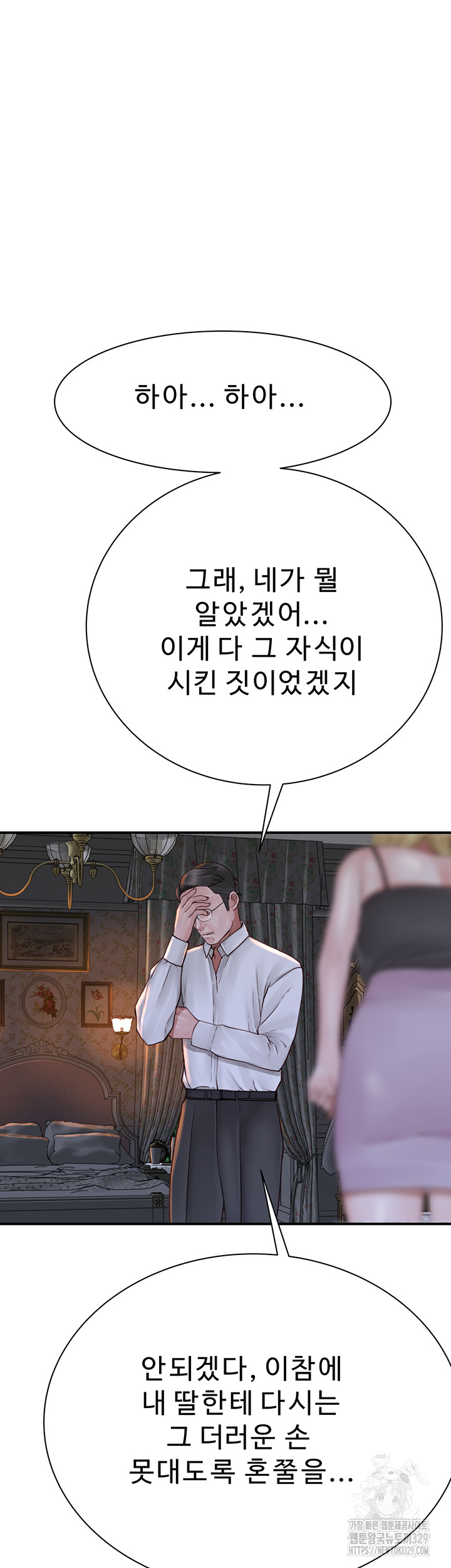 Addicted to My Mother Raw Chapter 38 Page 65
