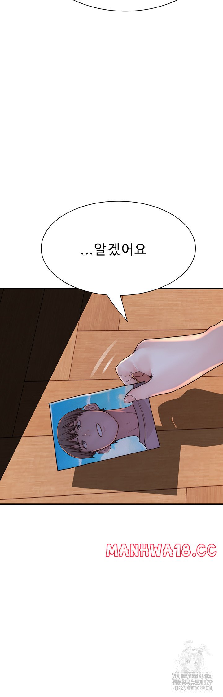 Addicted to My Mother Raw Chapter 38 Page 66