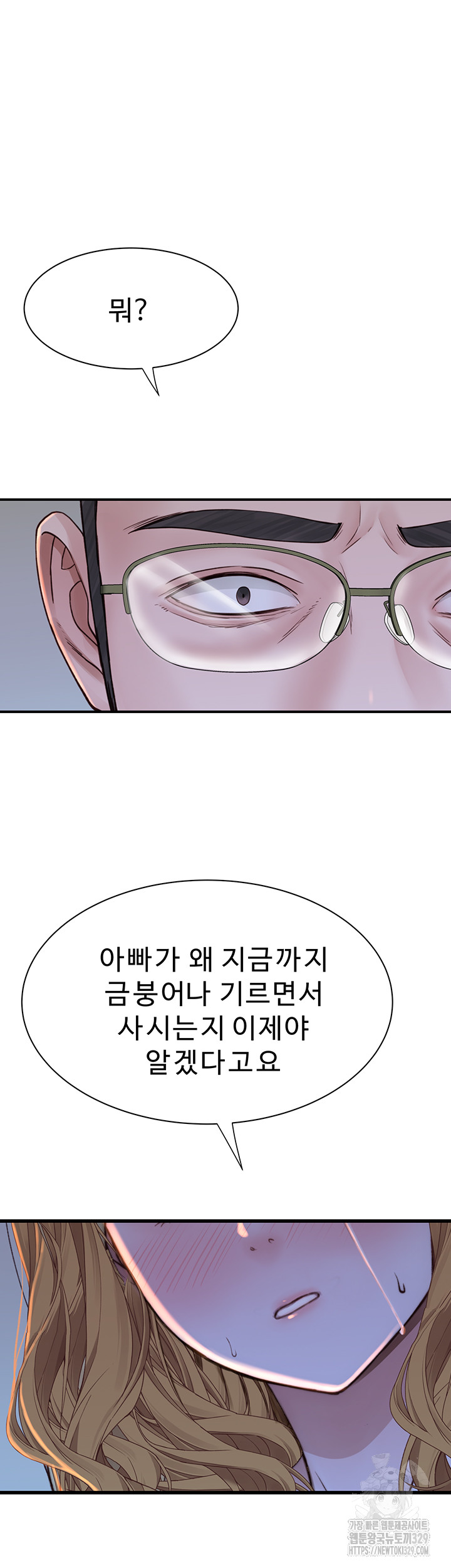 Addicted to My Mother Raw Chapter 38 Page 67