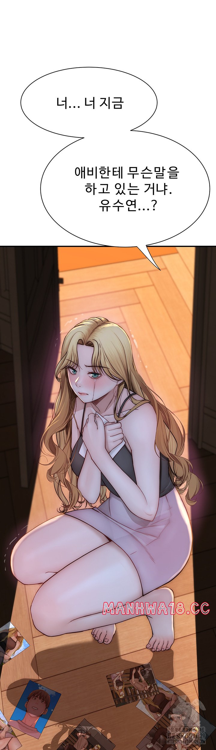 Addicted to My Mother Raw Chapter 38 Page 68