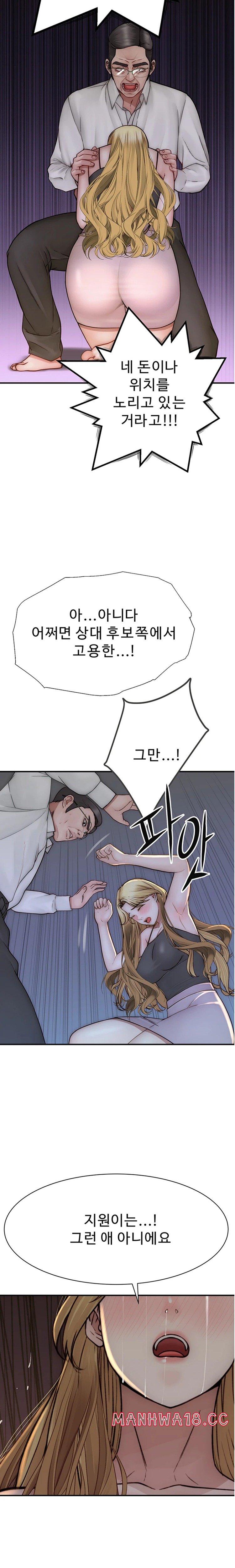 Addicted to My Mother Raw Chapter 39 Page 10