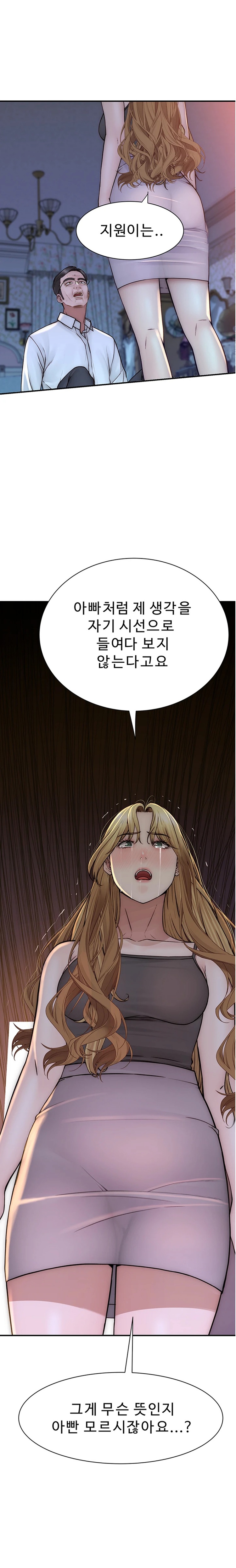 Addicted to My Mother Raw Chapter 39 Page 11