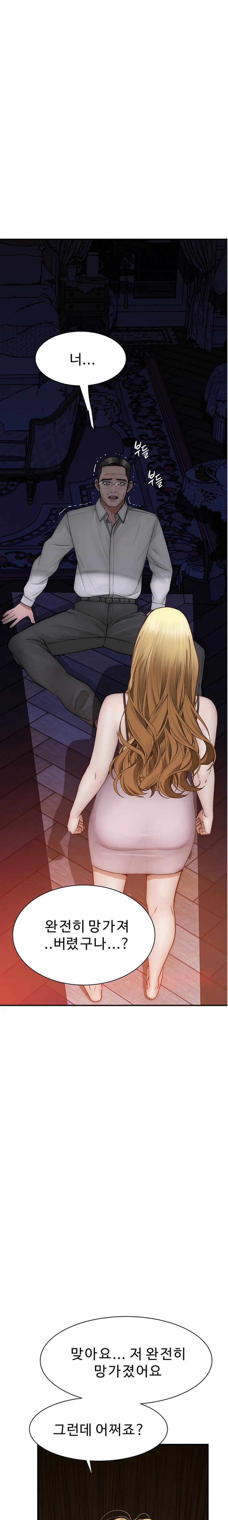 Addicted to My Mother Raw Chapter 39 Page 12
