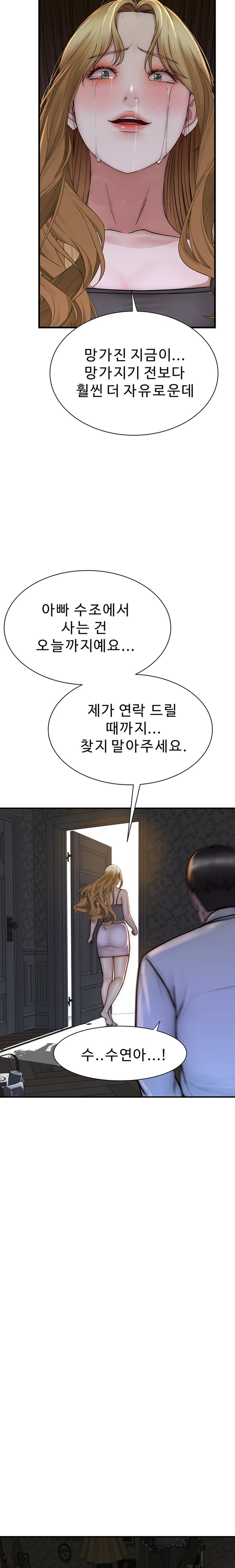 Addicted to My Mother Raw Chapter 39 Page 13
