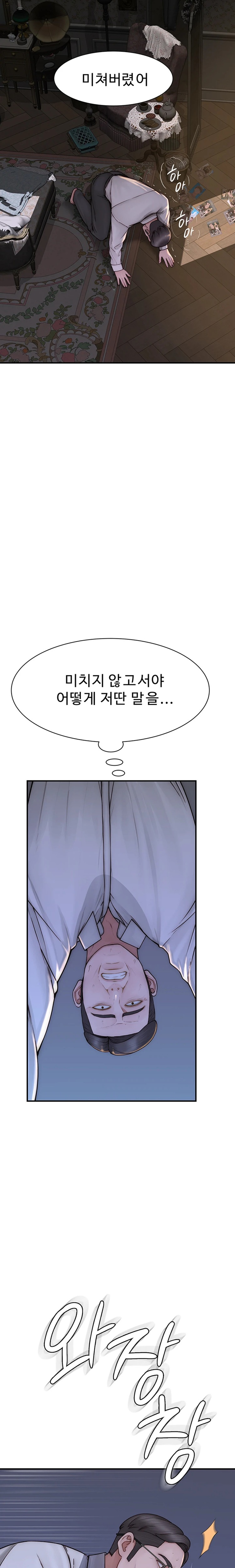 Addicted to My Mother Raw Chapter 39 Page 14