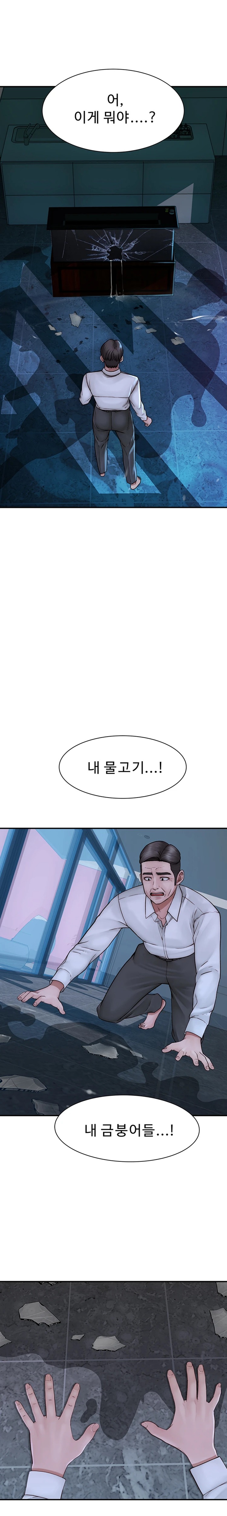 Addicted to My Mother Raw Chapter 39 Page 16