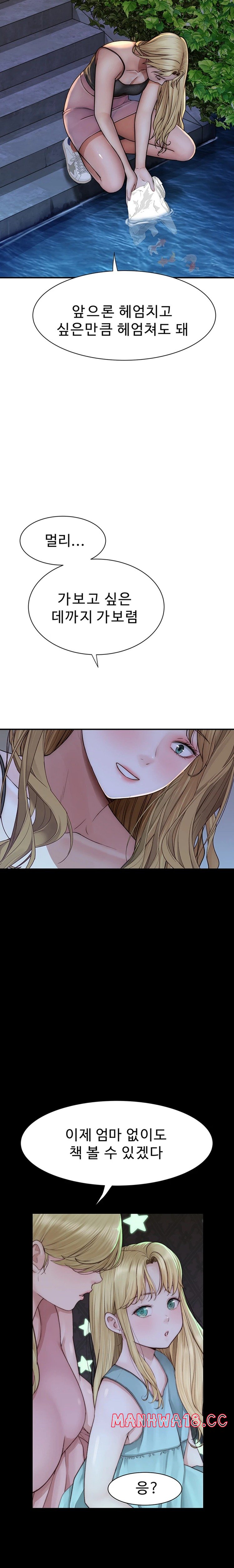 Addicted to My Mother Raw Chapter 39 Page 18