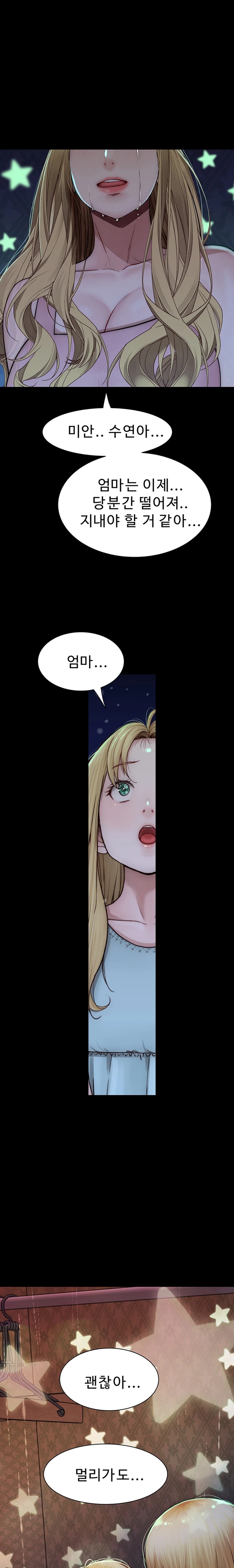 Addicted to My Mother Raw Chapter 39 Page 19