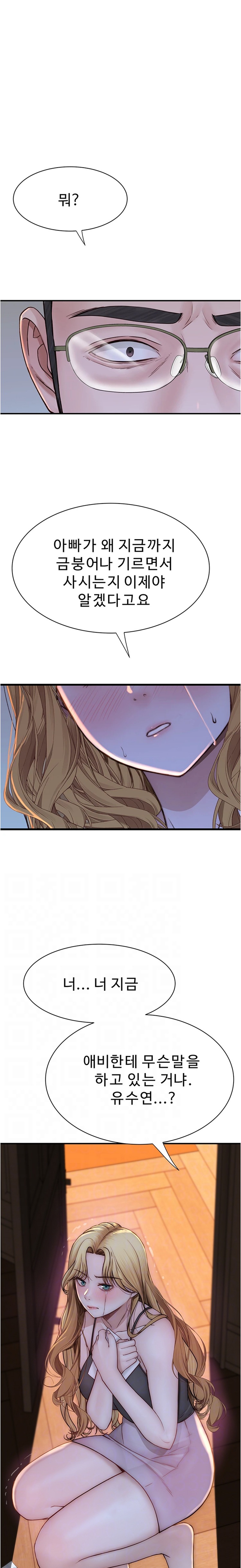 Addicted to My Mother Raw Chapter 39 Page 2