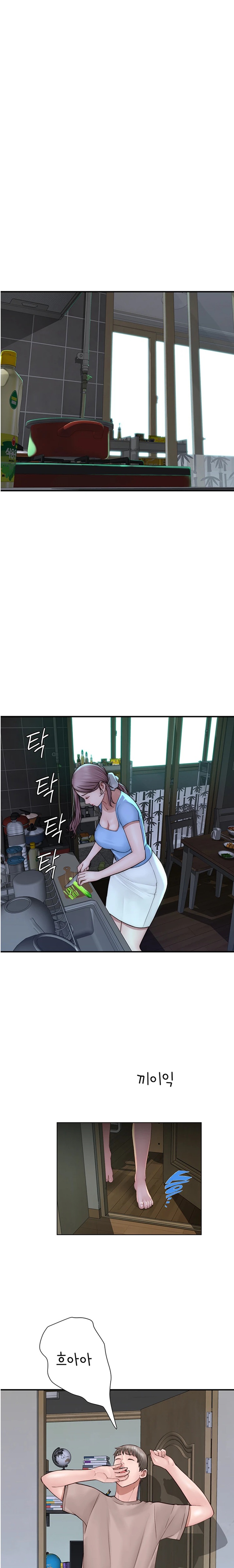 Addicted to My Mother Raw Chapter 39 Page 22