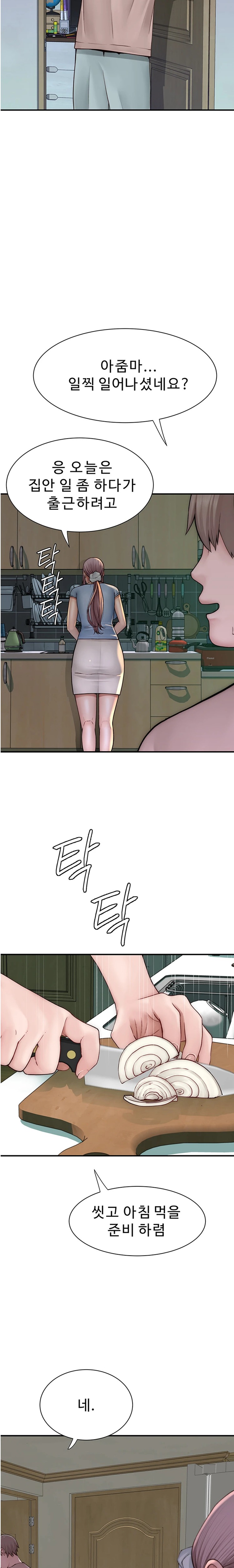 Addicted to My Mother Raw Chapter 39 Page 23