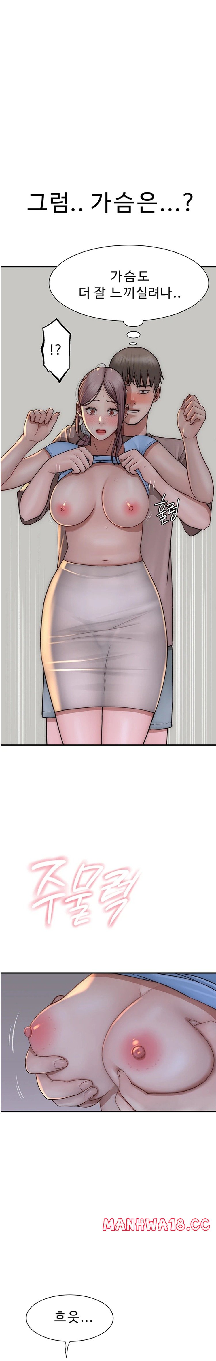 Addicted to My Mother Raw Chapter 39 Page 30