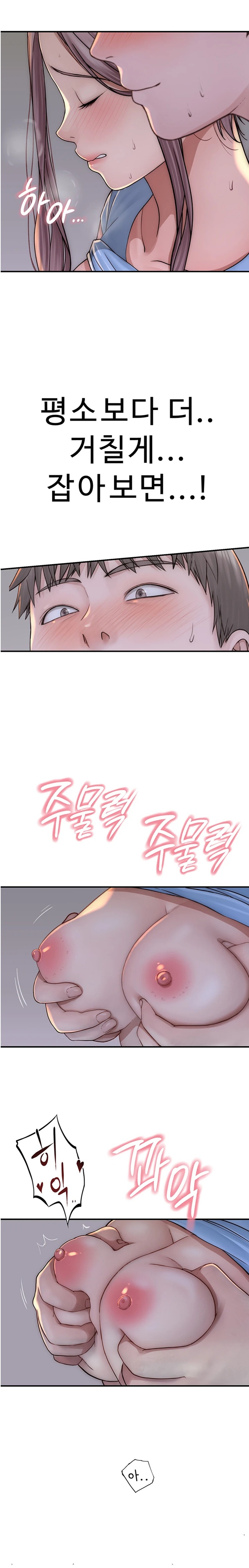 Addicted to My Mother Raw Chapter 39 Page 31