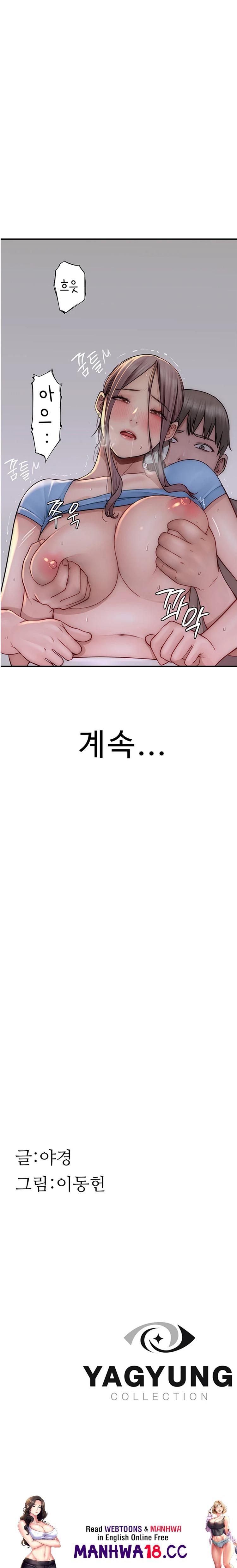 Addicted to My Mother Raw Chapter 39 Page 32