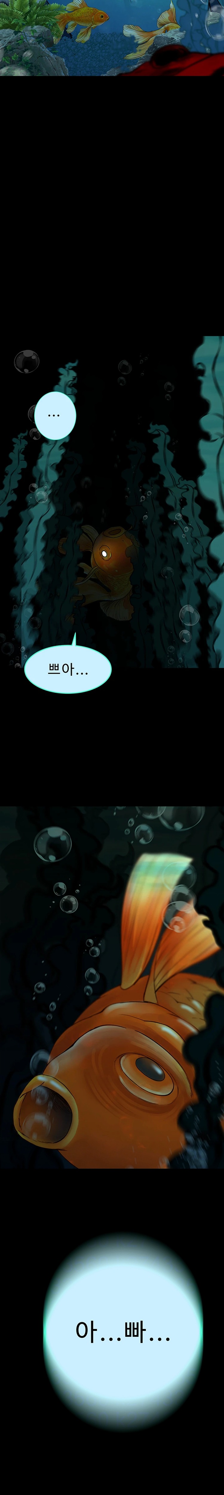 Addicted to My Mother Raw Chapter 39 Page 5