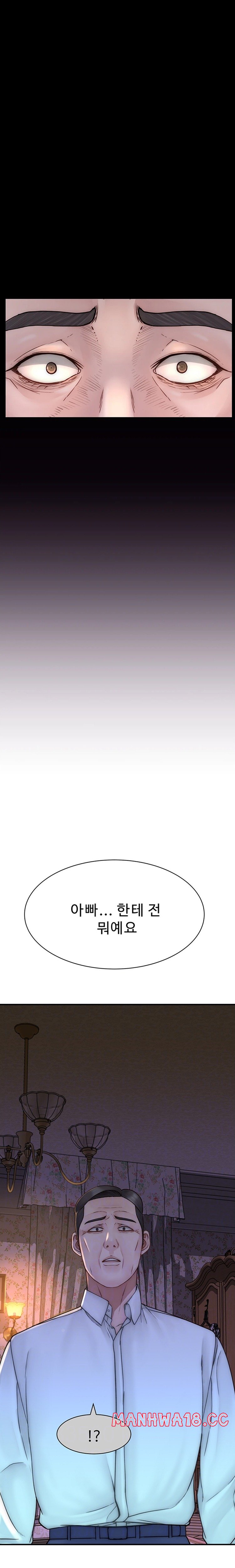 Addicted to My Mother Raw Chapter 39 Page 6