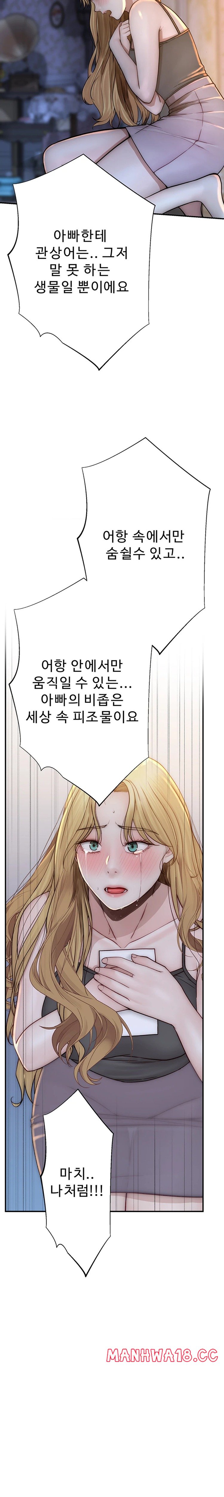 Addicted to My Mother Raw Chapter 39 Page 8