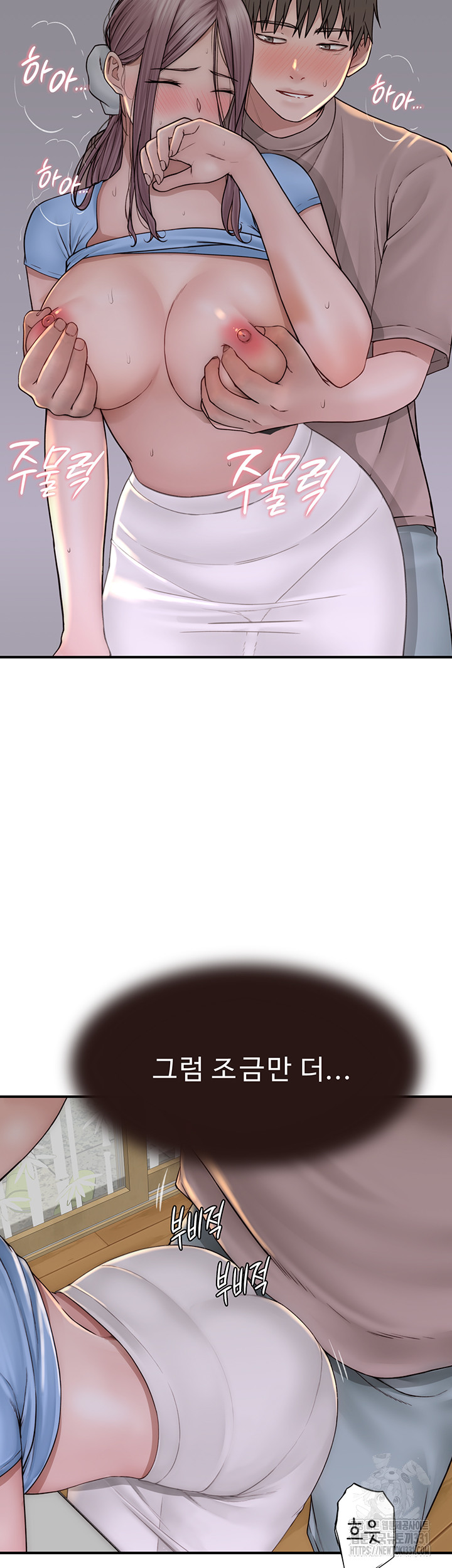 Addicted to My Mother Raw Chapter 40 Page 10