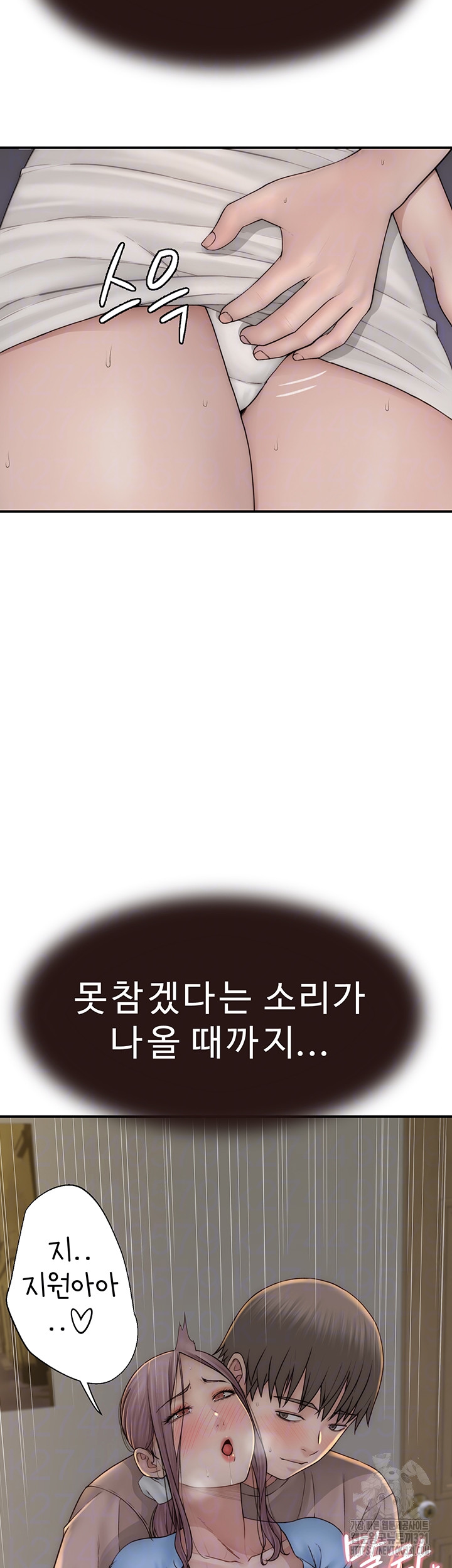 Addicted to My Mother Raw Chapter 40 Page 12
