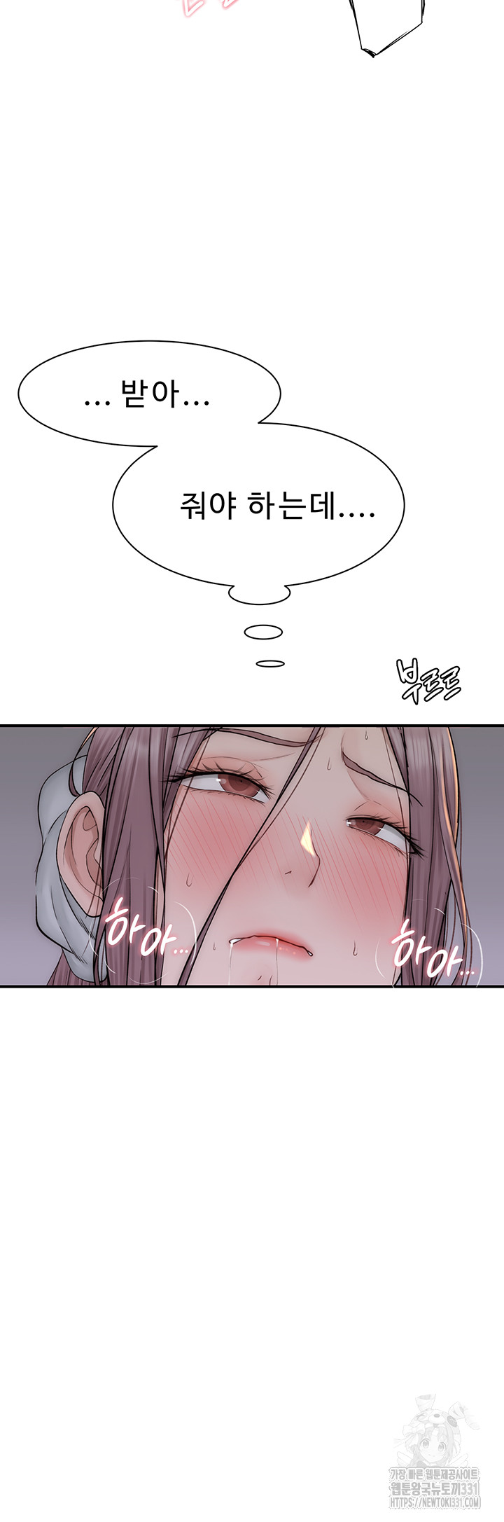 Addicted to My Mother Raw Chapter 40 Page 15