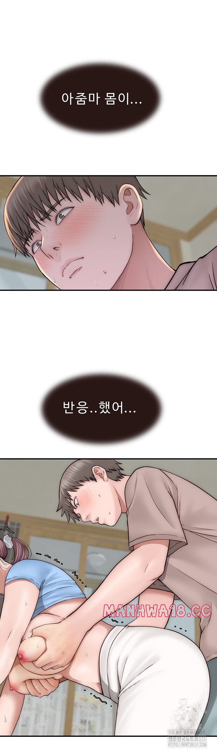 Addicted to My Mother Raw Chapter 40 Page 2