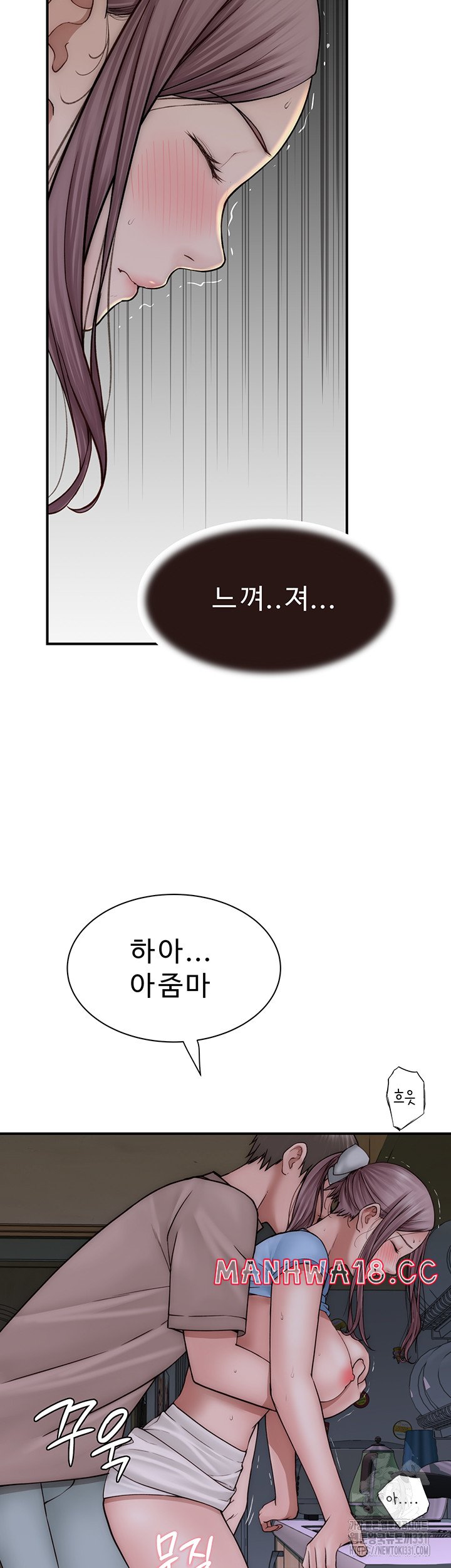 Addicted to My Mother Raw Chapter 40 Page 20