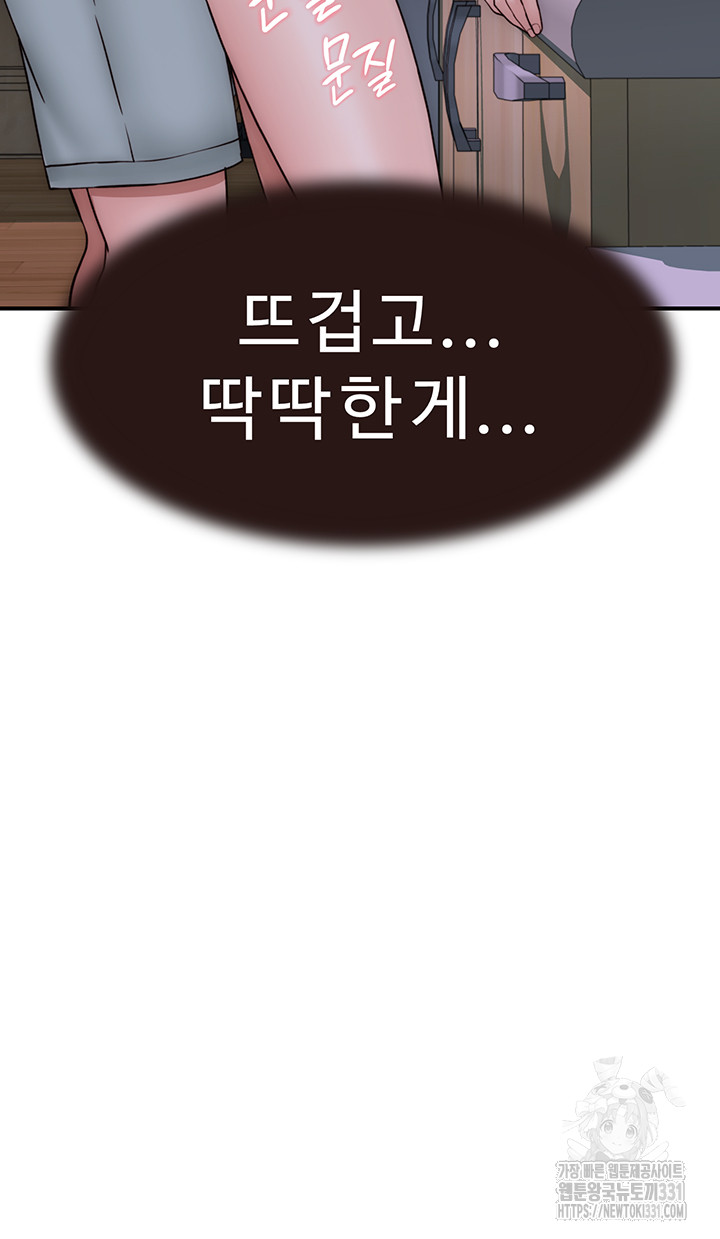 Addicted to My Mother Raw Chapter 40 Page 21