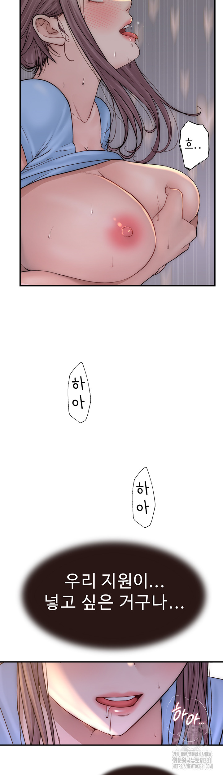 Addicted to My Mother Raw Chapter 40 Page 23