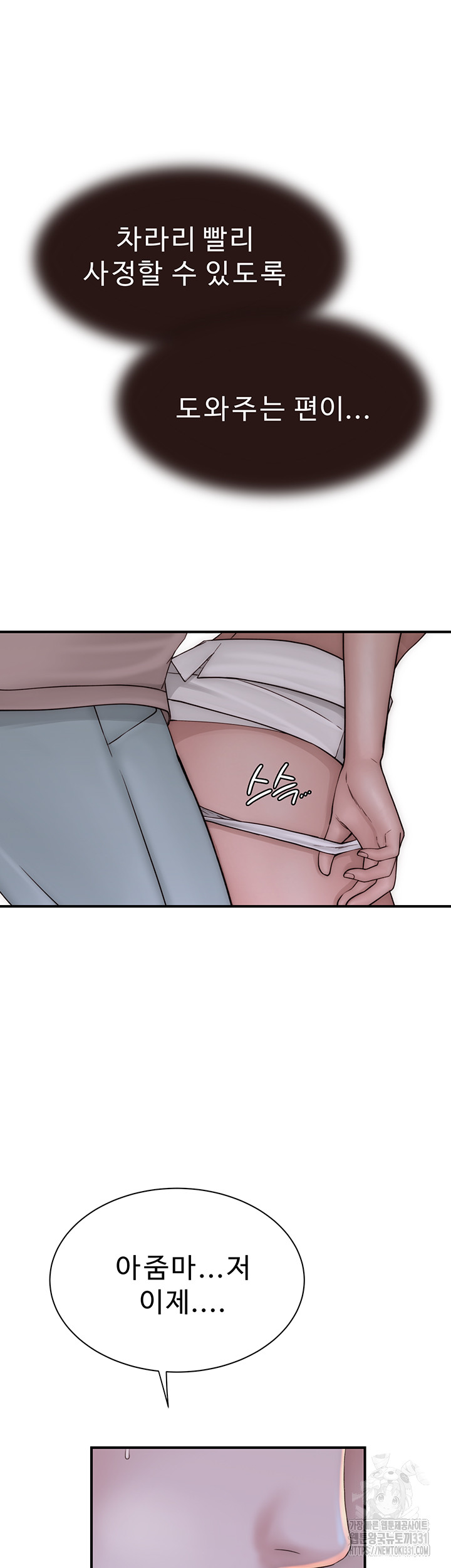 Addicted to My Mother Raw Chapter 40 Page 25