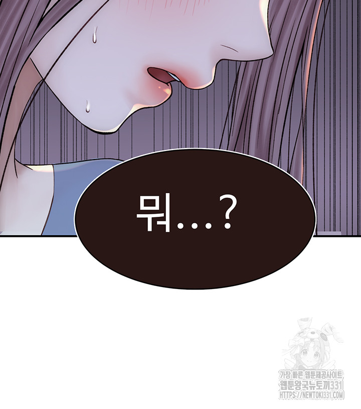 Addicted to My Mother Raw Chapter 40 Page 27