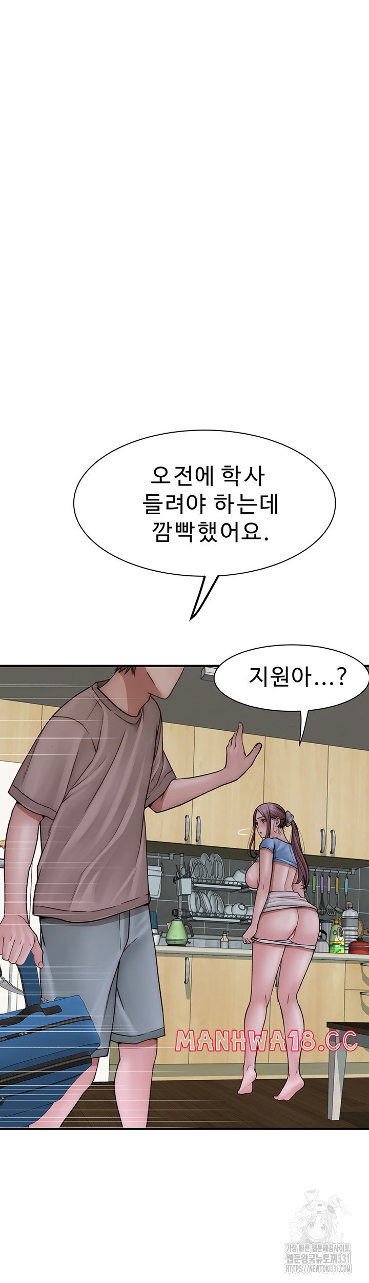 Addicted to My Mother Raw Chapter 40 Page 28