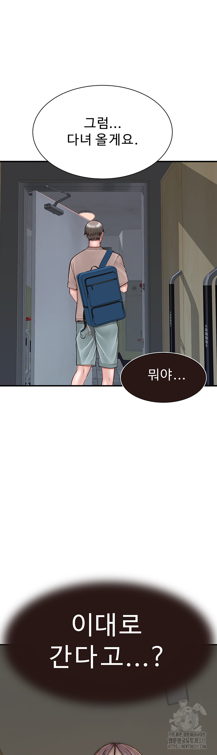 Addicted to My Mother Raw Chapter 40 Page 29