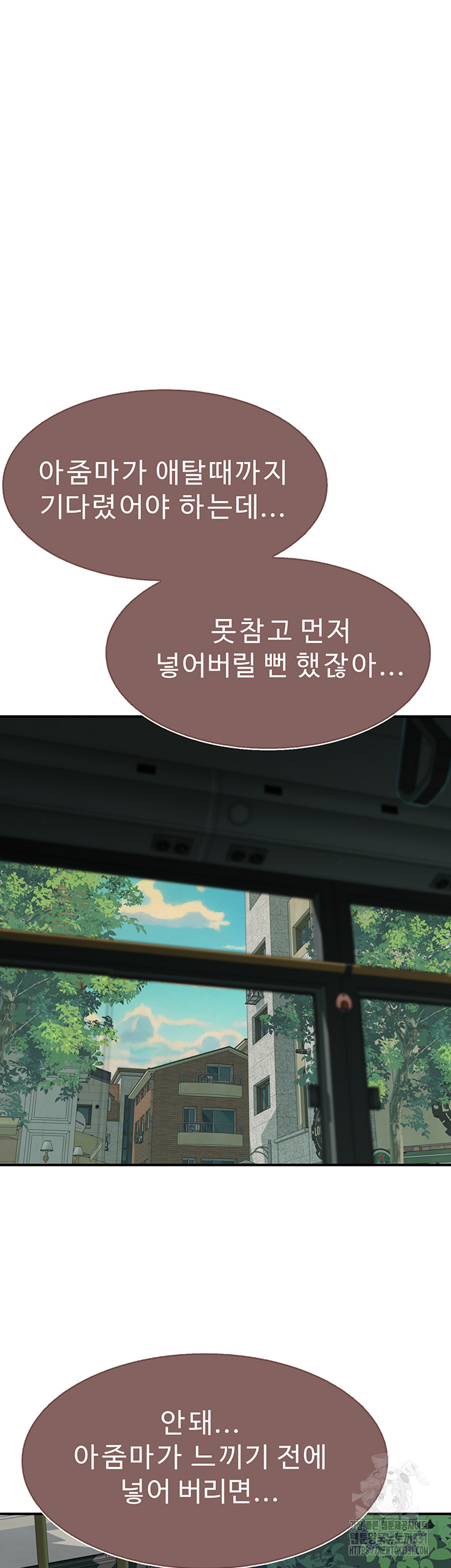 Addicted to My Mother Raw Chapter 40 Page 33