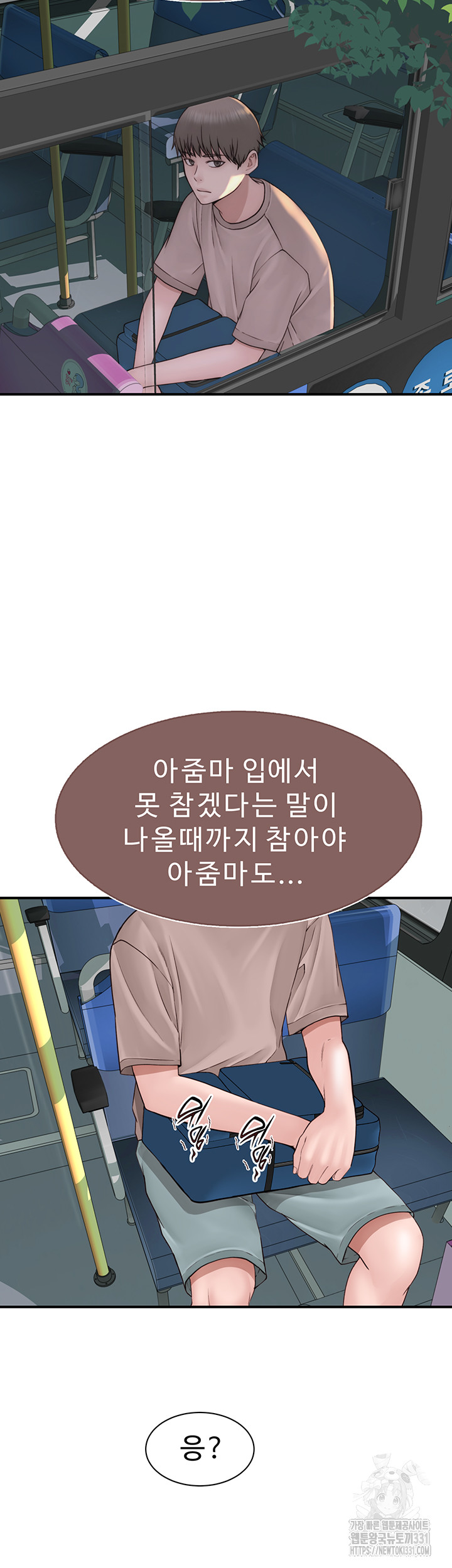 Addicted to My Mother Raw Chapter 40 Page 34