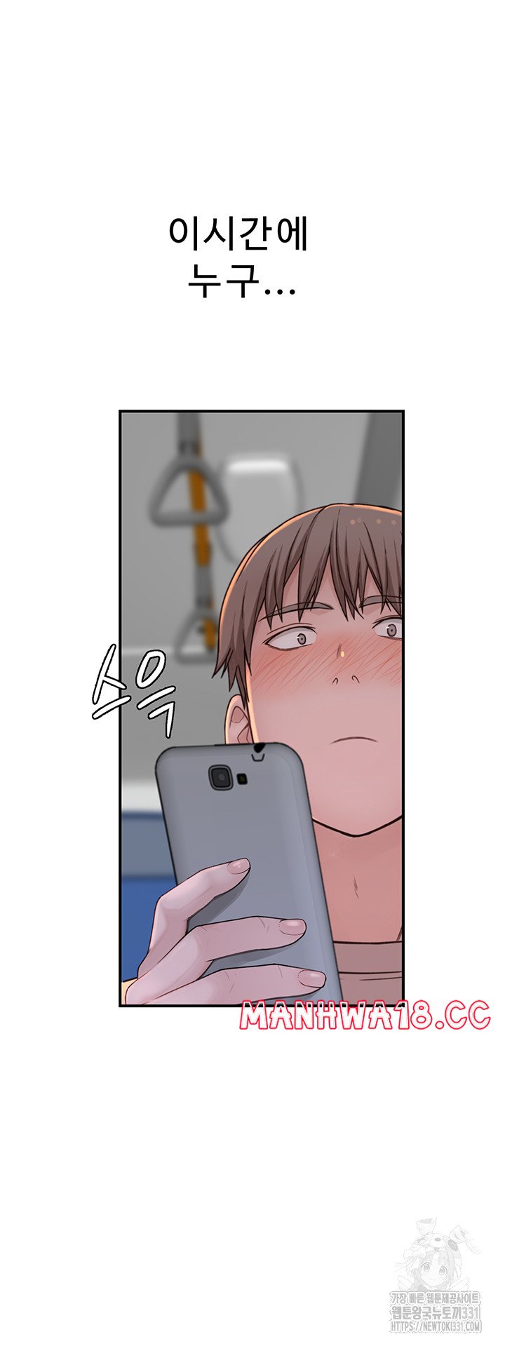 Addicted to My Mother Raw Chapter 40 Page 35