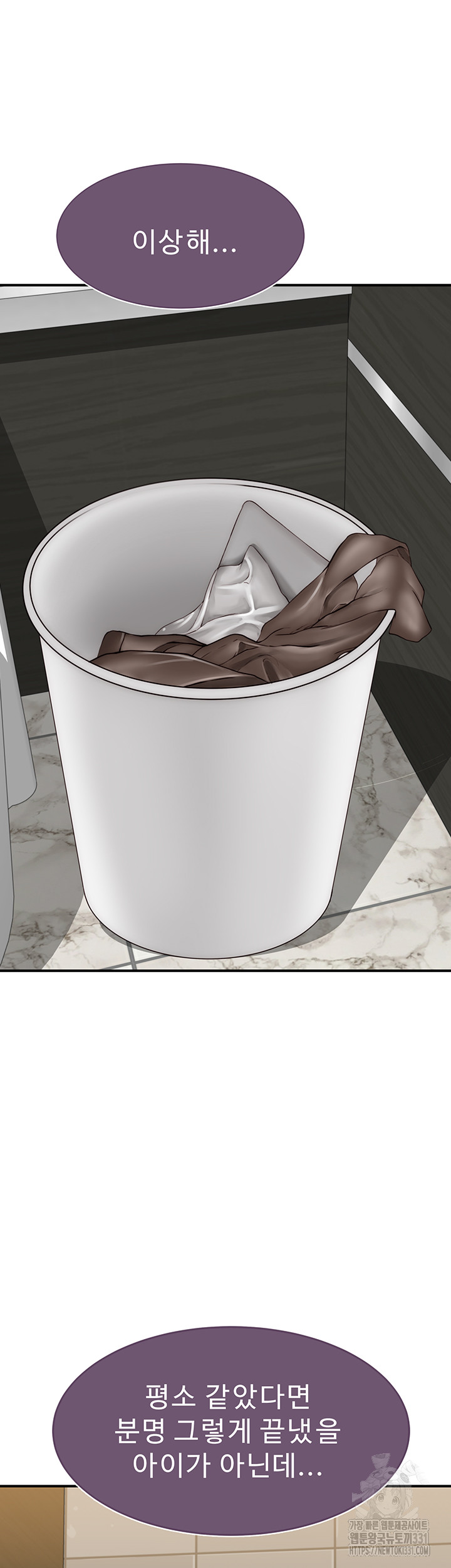 Addicted to My Mother Raw Chapter 40 Page 39