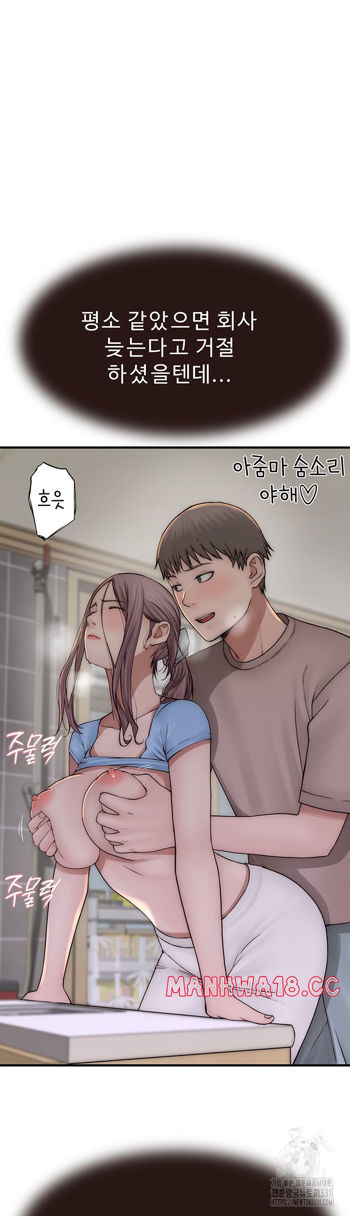 Addicted to My Mother Raw Chapter 40 Page 4
