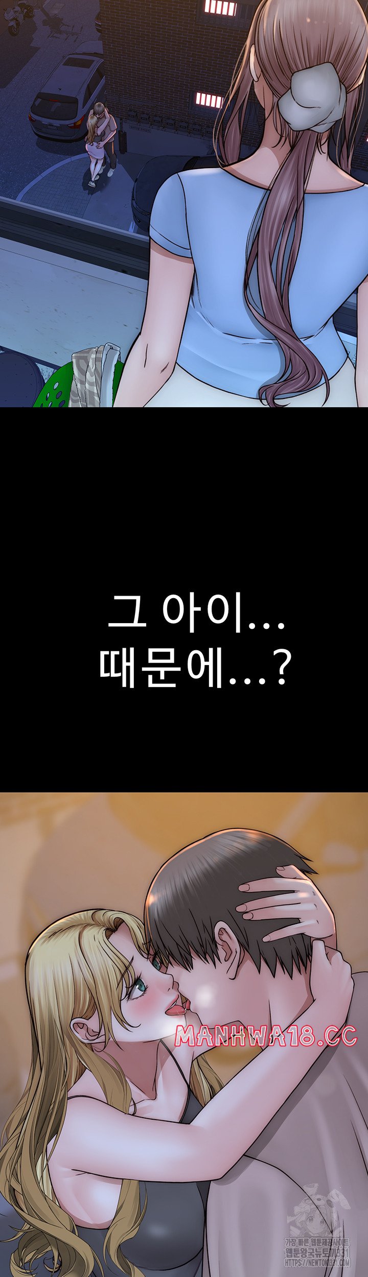 Addicted to My Mother Raw Chapter 40 Page 43