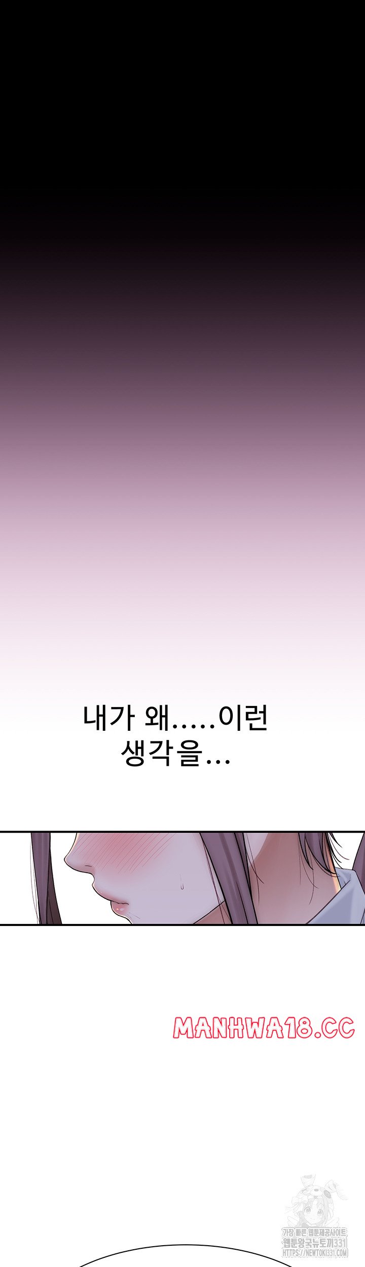 Addicted to My Mother Raw Chapter 40 Page 45
