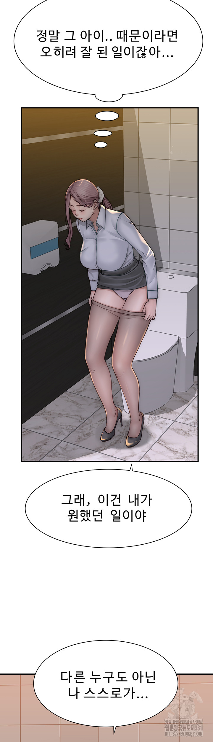 Addicted to My Mother Raw Chapter 40 Page 46