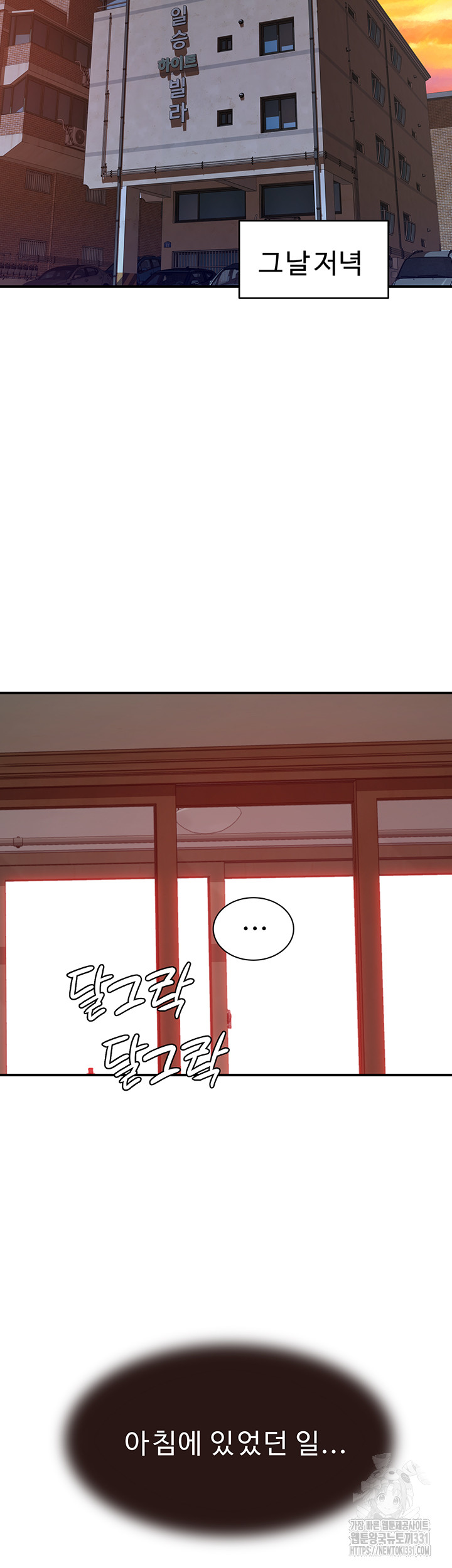 Addicted to My Mother Raw Chapter 40 Page 49