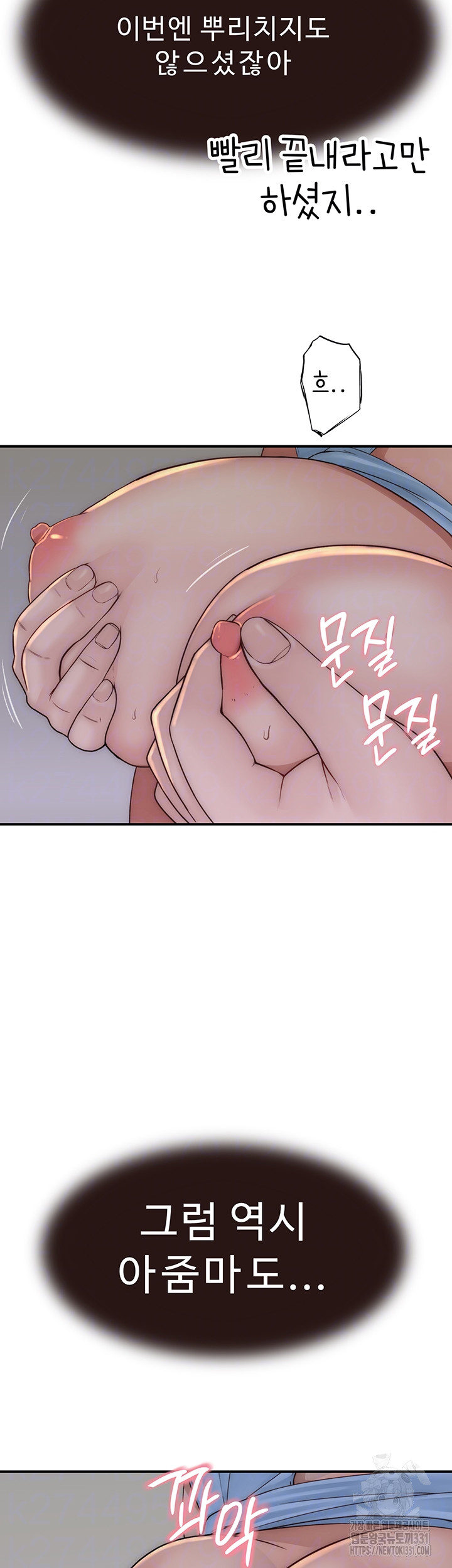 Addicted to My Mother Raw Chapter 40 Page 5