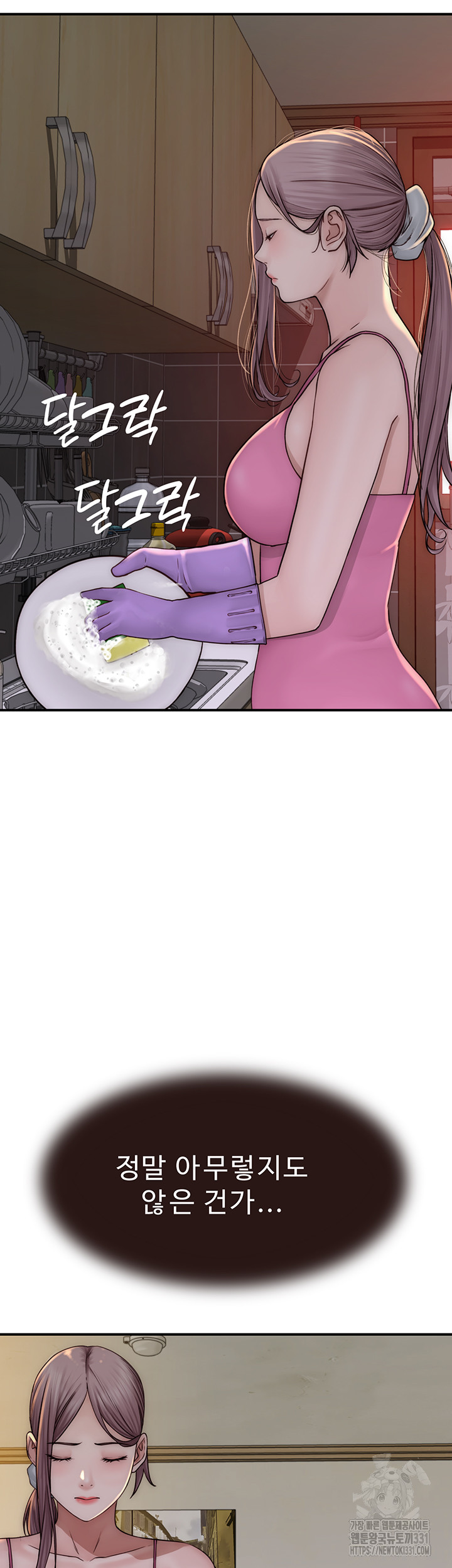 Addicted to My Mother Raw Chapter 40 Page 50