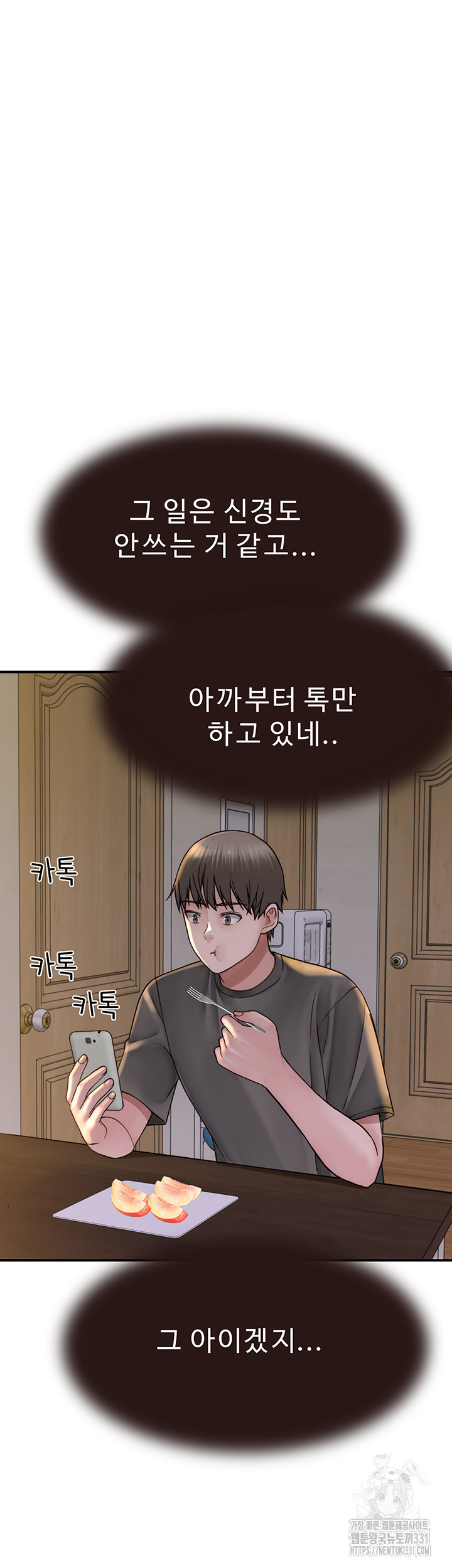 Addicted to My Mother Raw Chapter 40 Page 52