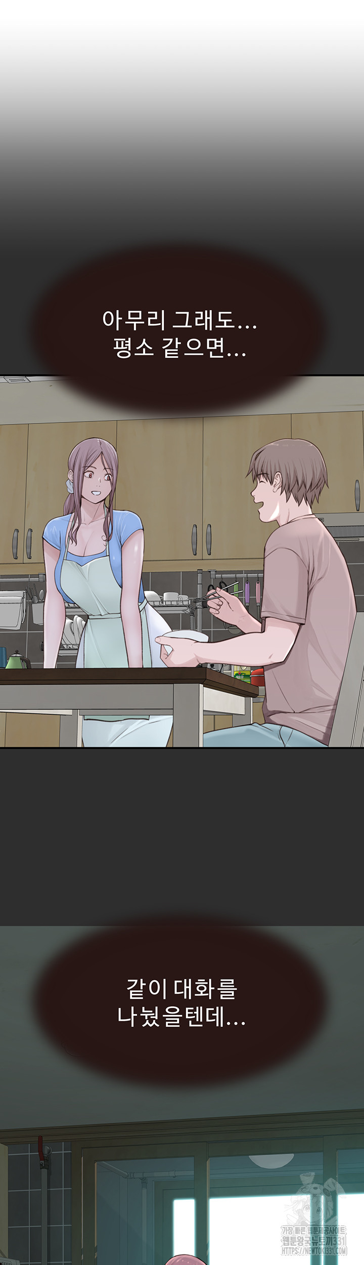 Addicted to My Mother Raw Chapter 40 Page 54