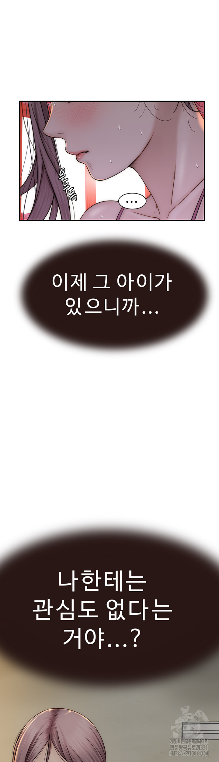 Addicted to My Mother Raw Chapter 40 Page 56